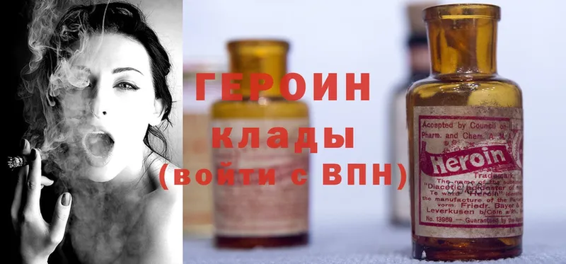 ГЕРОИН Heroin  MEGA как войти  Бежецк 