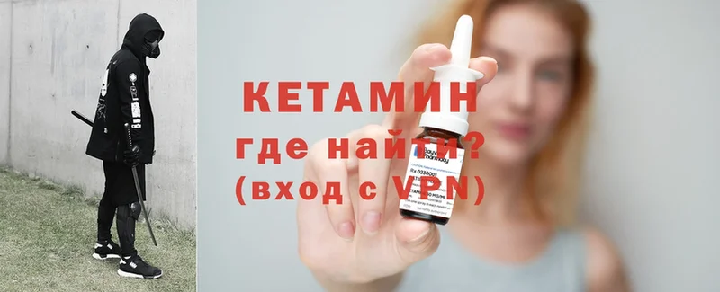 Кетамин VHQ  Бежецк 