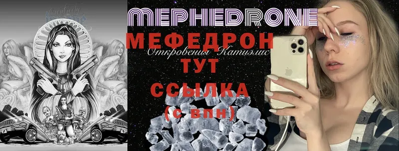 Меф mephedrone  Бежецк 